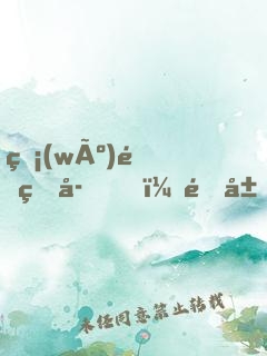 無(wú)雙皇子，開局被奪至尊骨